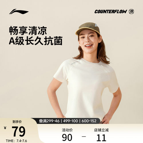 李宁户外CF溯圆领女子短袖T恤