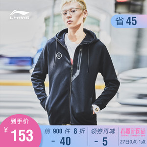 27日0点： LI-NING 李宁 韦德系列 AWDNC37 男款连帽卫衣 *2件 256.8元（合128.4元/件）