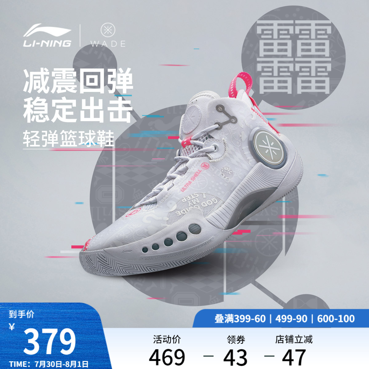 李宁韦德幻影3丨官方正品男低帮篮球鞋耐磨减震专业实战运动鞋子