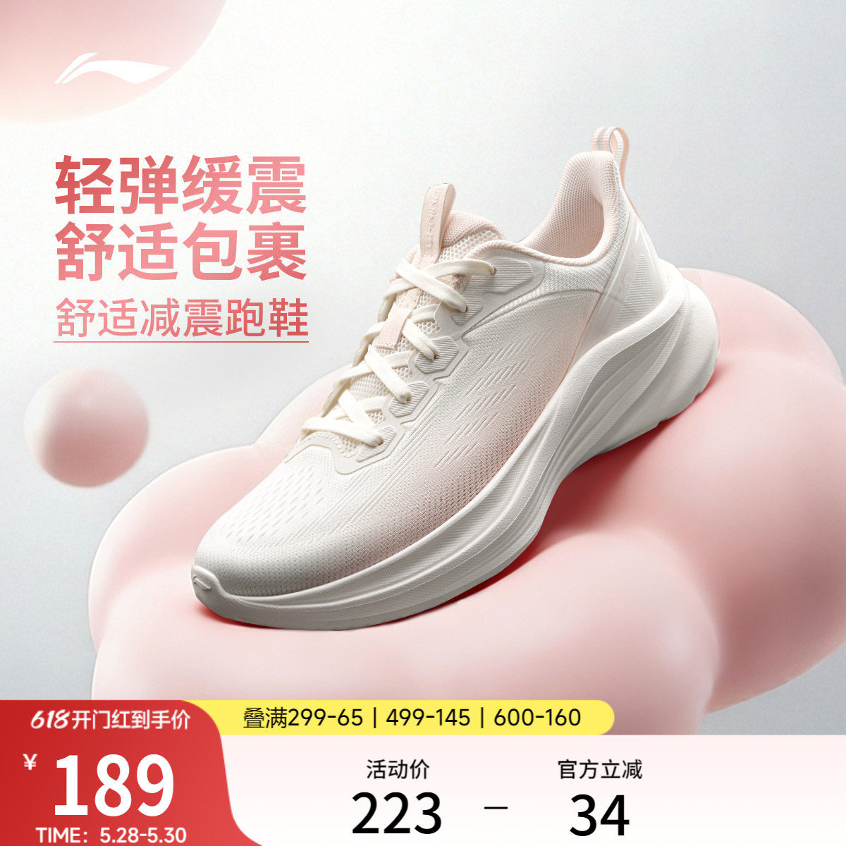 李宁轻风v3丨跑步鞋女鞋夏季新款网面透气减震舒适厚底增高运动鞋