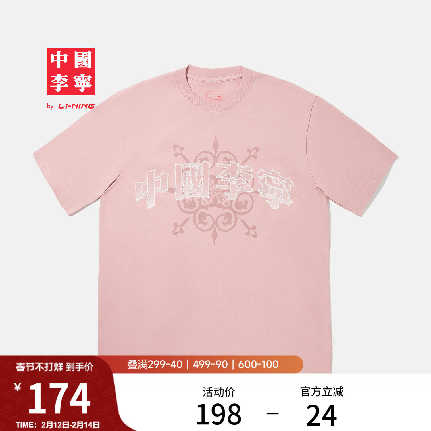 中国李宁T恤男士女士官方新款情侣上衣春夏休闲运动衣宽松运动服