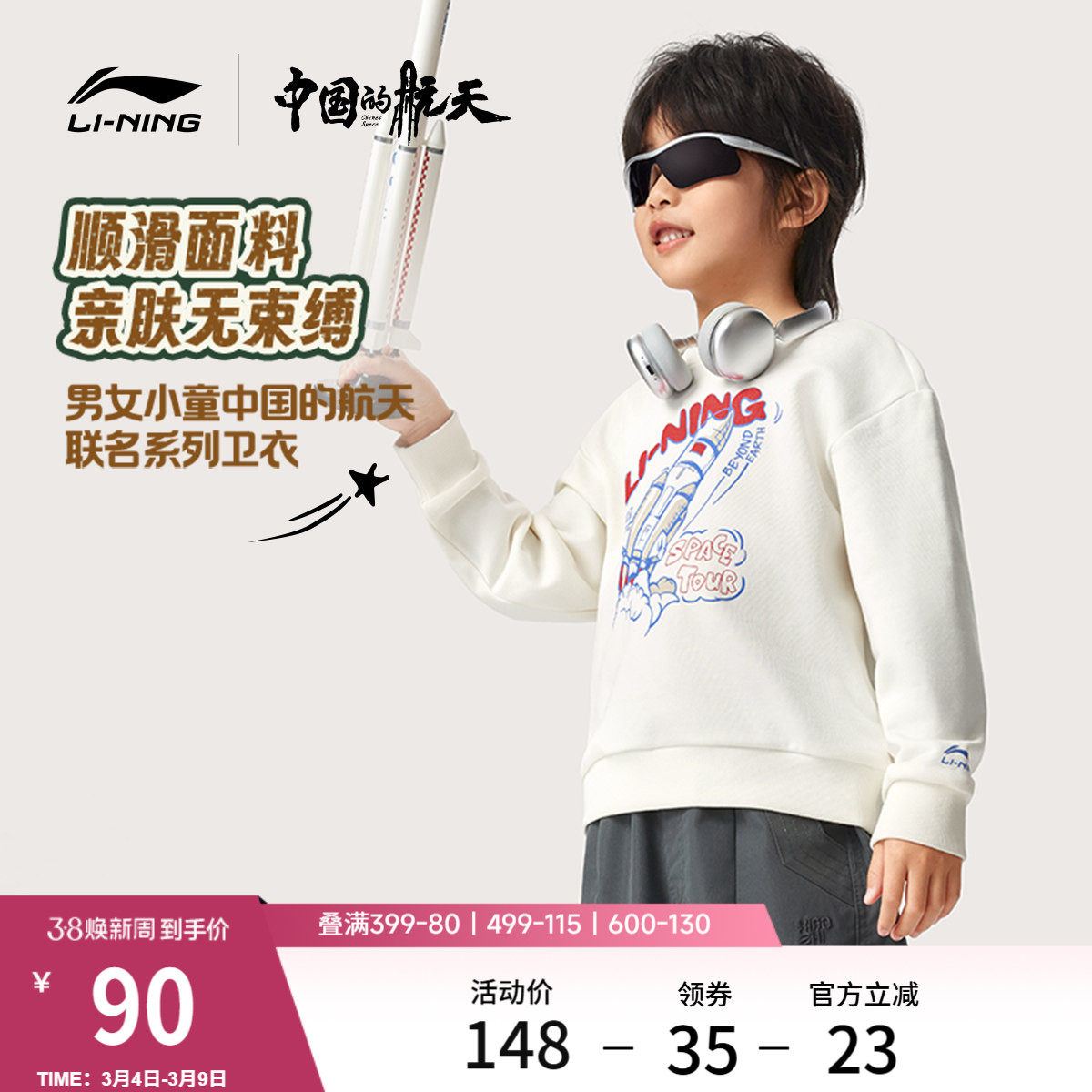 李宁童装卫衣男女小童运动生活系列圆领上衣休闲春季毛圈针织童装