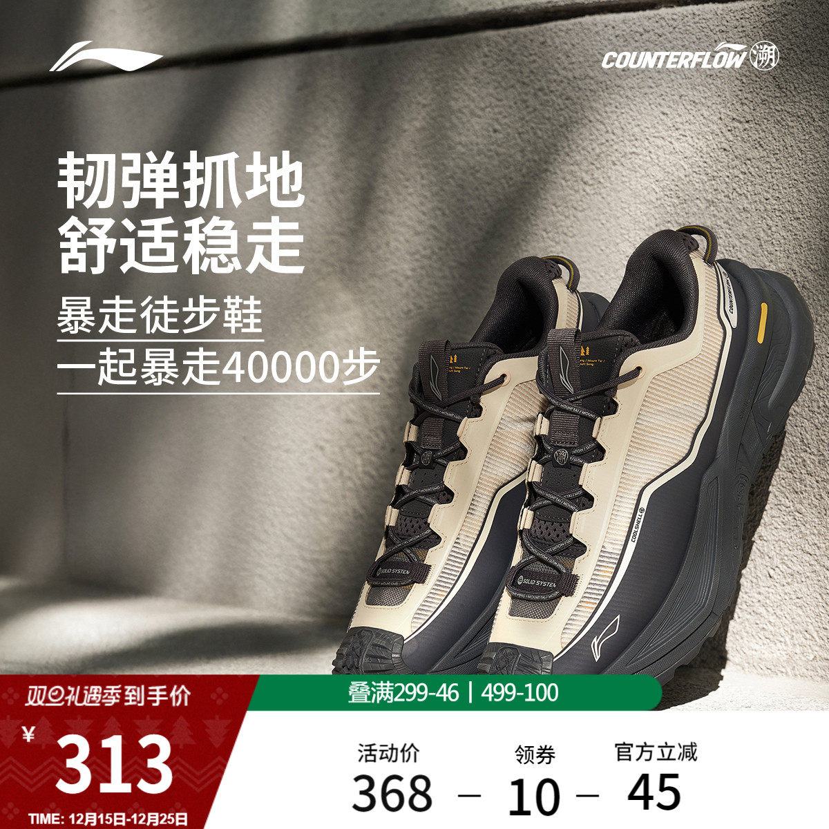 李宁户外CF溯行川休闲鞋男女同款