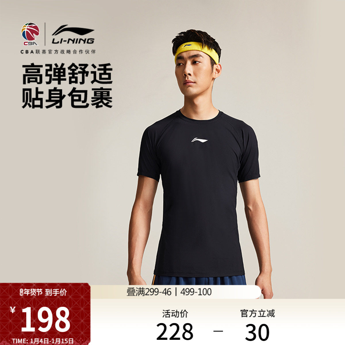 李宁CBA专业篮球系列健身衣男士官方新款夏季弹力紧身针织运动服