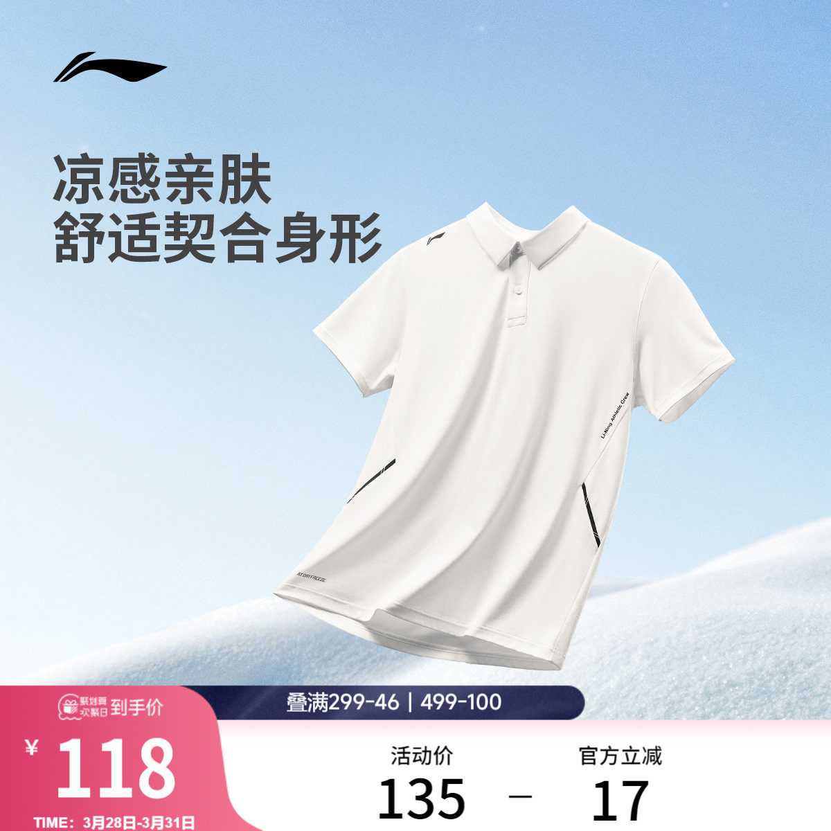 李宁冰丝POLO衫男士春夏官方新款商务短袖男装翻领T恤透气运动服