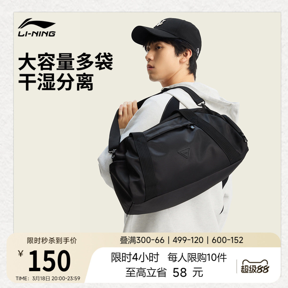 李宁单肩运动健身包男女士2026新款干湿分离短途旅行大容量行李袋