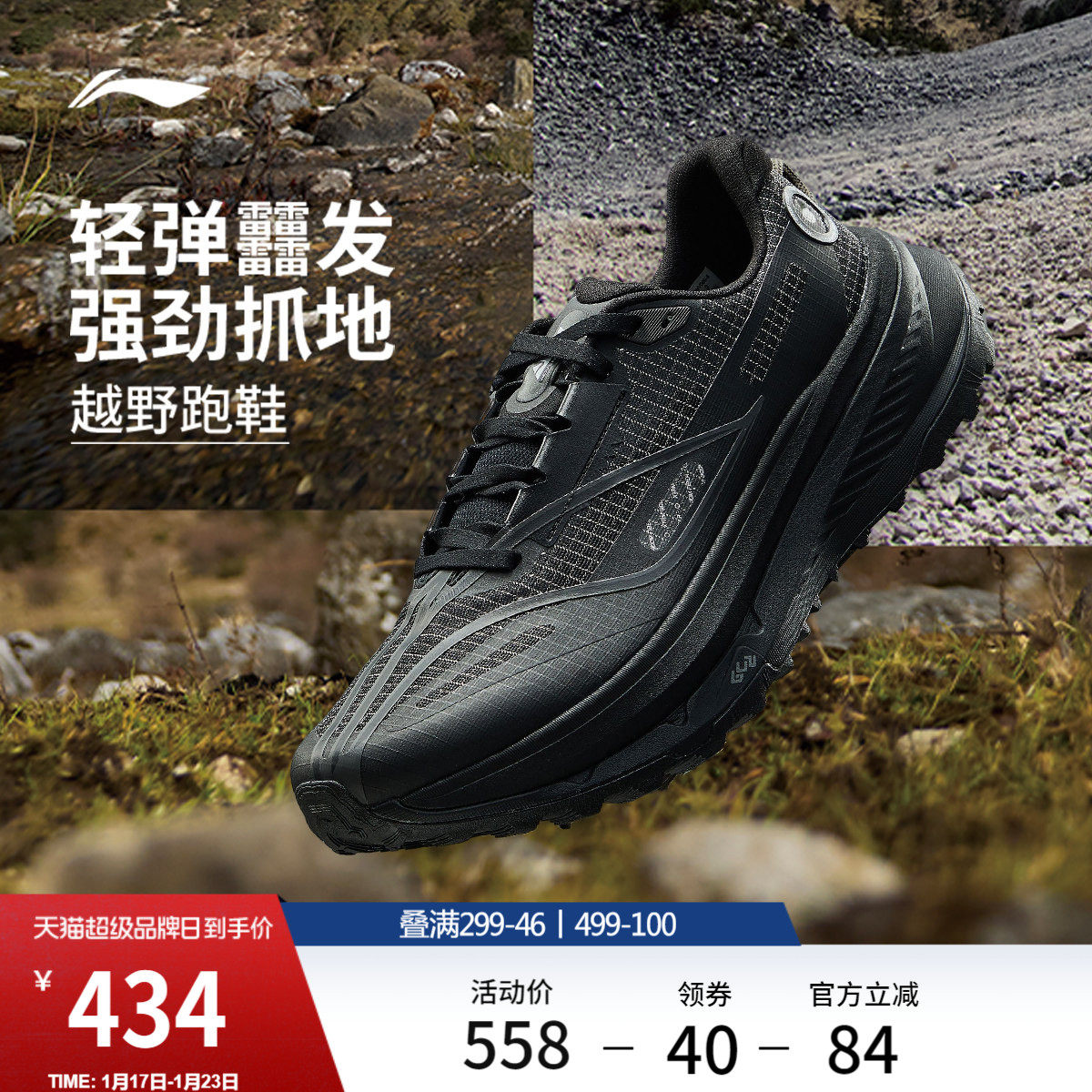 李宁的卢2丨跑步鞋男鞋防泼水轻便减震防滑耐磨户外越野运动鞋子