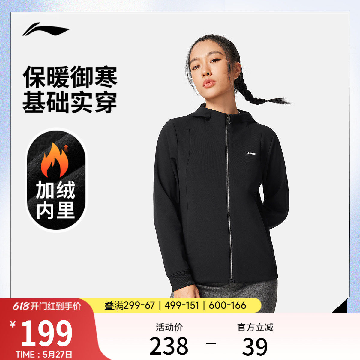 李宁外套女春秋新款健身跑步瑜伽连帽上衣修身立领夹克针织运动服