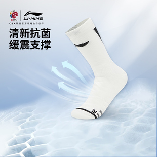 官方正品 李宁CBA专业篮球系列袜子男女士同款 抗菌柔软 直播专享