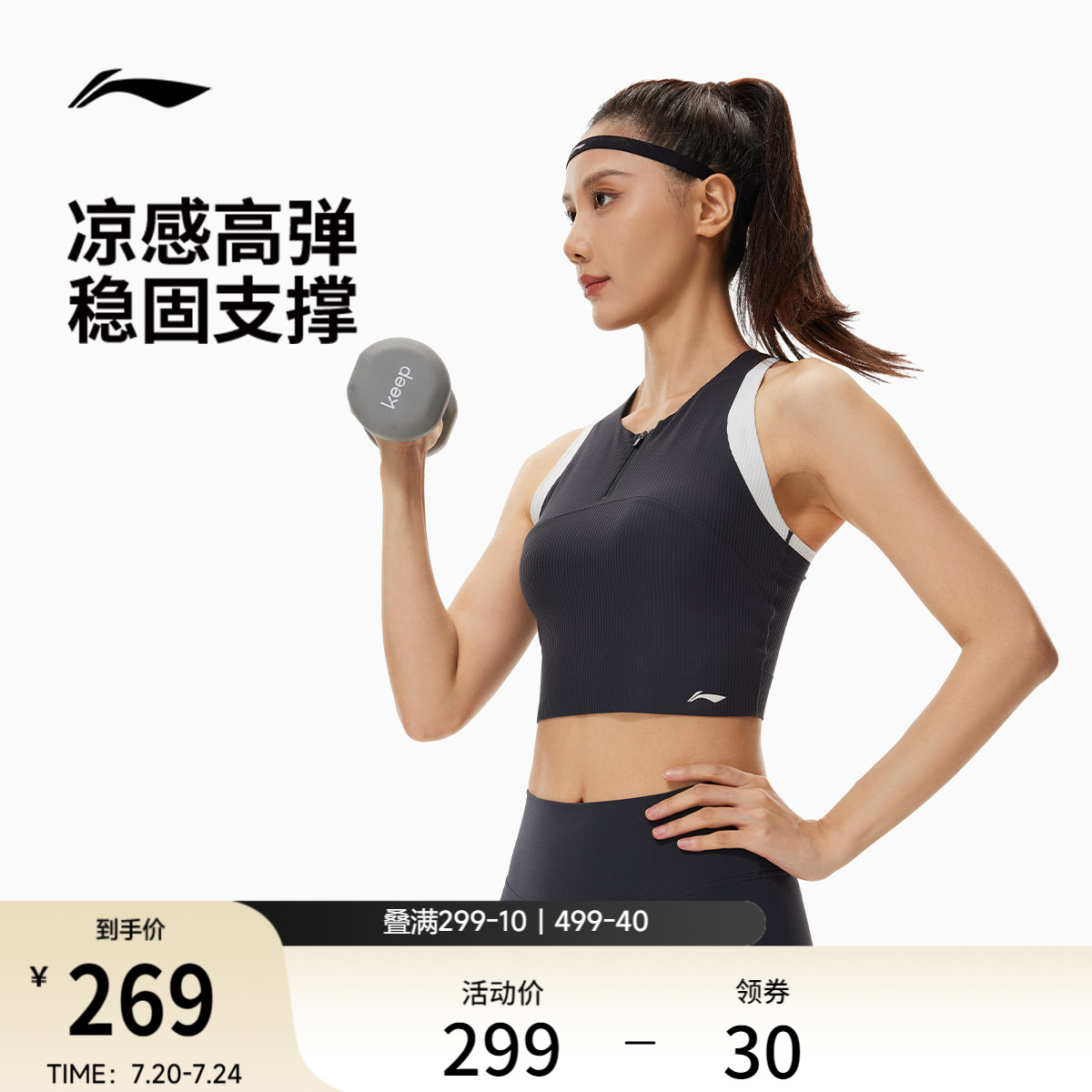 李宁健身衣女士2026新款健身系列无袖背心上衣吸湿排汗针织运动服