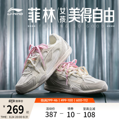 李宁菲林CLASSIC女薄底休闲鞋子