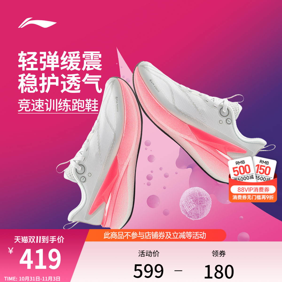 李宁䨻赤兔8PRO女轻弹跑步鞋