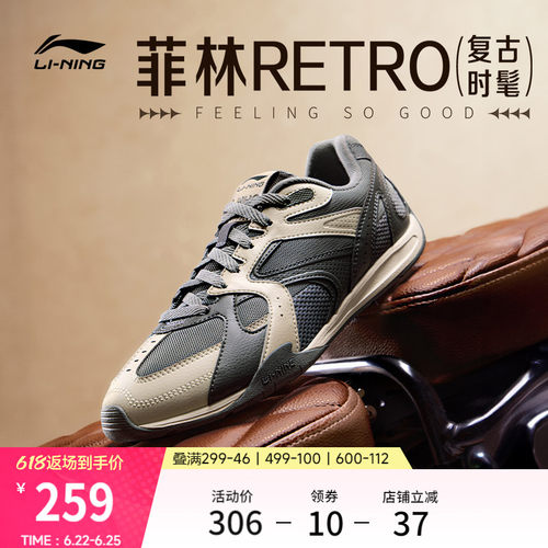 李宁菲林Retro薄底运动休闲鞋子