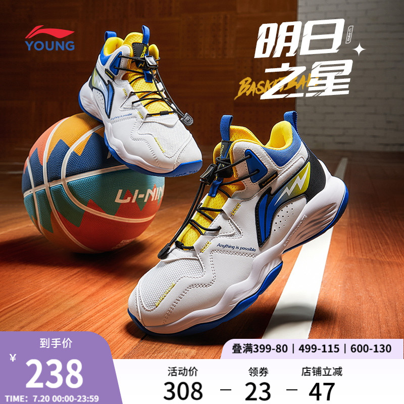 李宁童明日之星男童回弹缓震童鞋