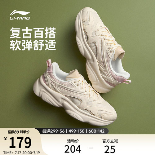 李宁奶椰女复古轻便运动休闲鞋