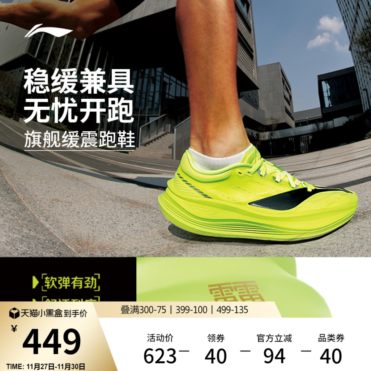 李宁越影5PRO男跑步鞋专业减震