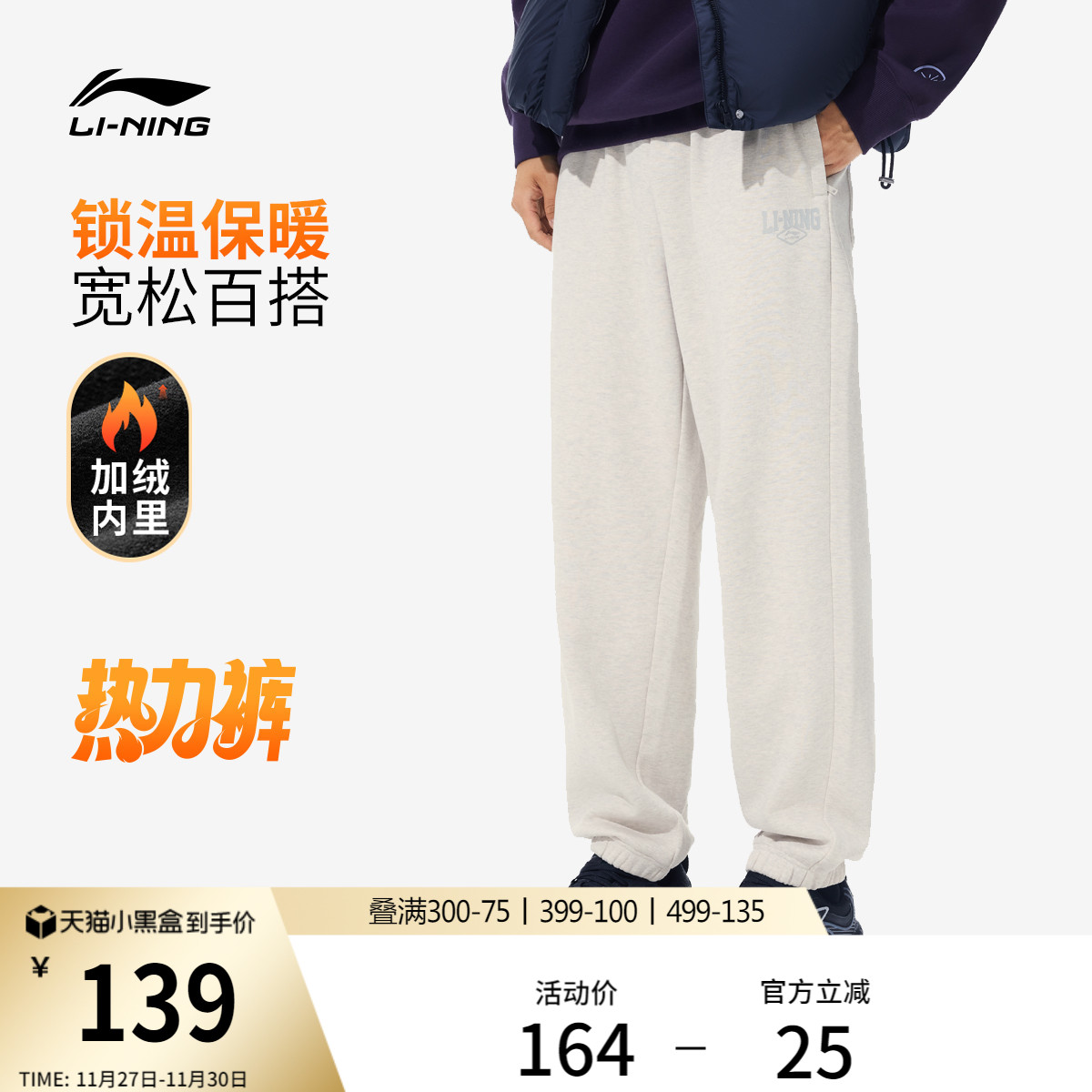 李宁男印花休闲卫裤运动裤