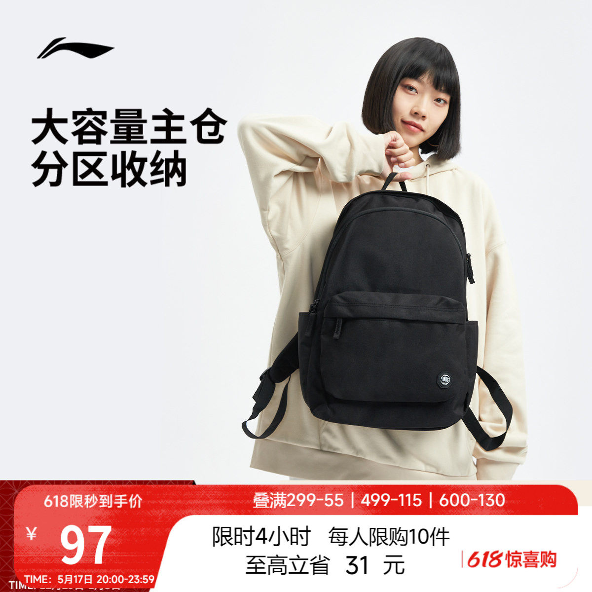 李宁双肩包女初高中学生书包官方黑色大容量轻便旅行运动背包男