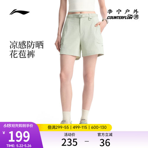 李宁户外CF溯女运动短裤