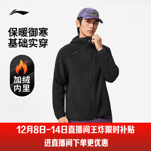 2025新款 李宁抓绒衣男冬季 加绒冲锋内胆上衣保暖摇粒绒男运动外套