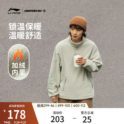 李宁户外CF溯男套头摇粒绒卫衣
