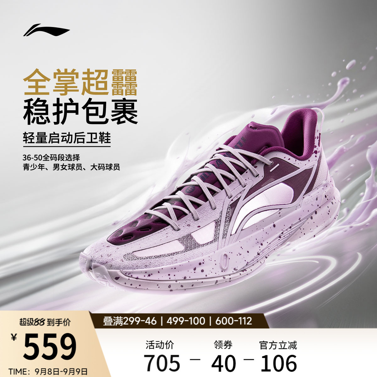 李宁超轻2026丨ULTRA LIGHT超䨻篮球鞋男低帮实战缓震回弹运动鞋
