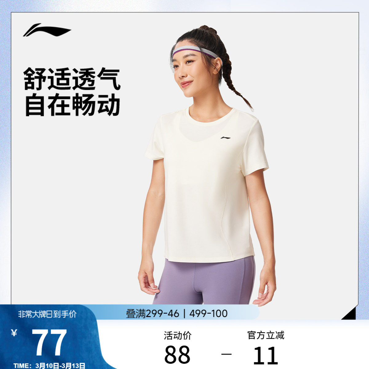 李宁短袖T恤女士新款健身系列冰感舒适吸湿排汗夏圆领针织运动服