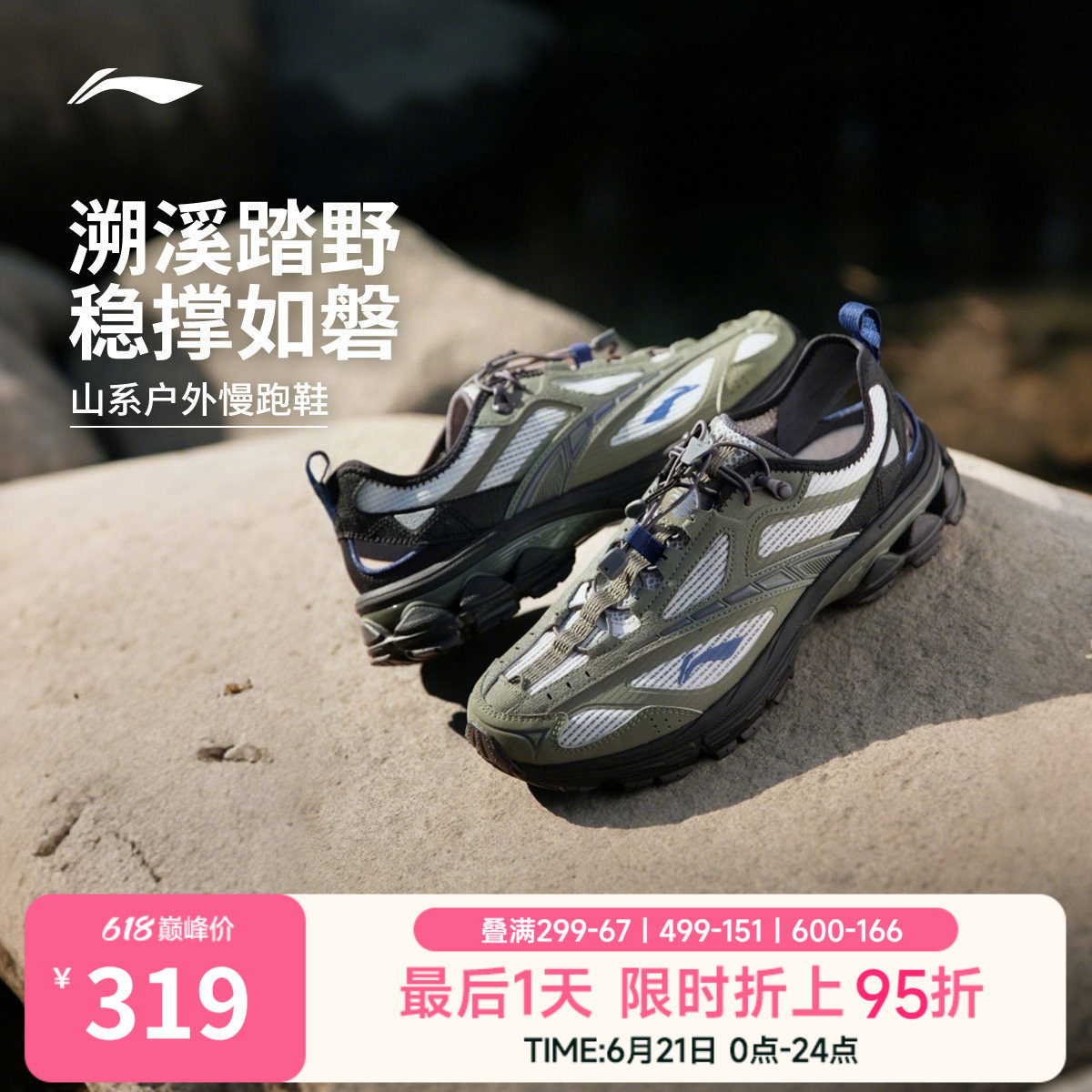李宁扶摇2.0trail v3丨跑步鞋男新款夏季透气溯溪鞋户外运动鞋子