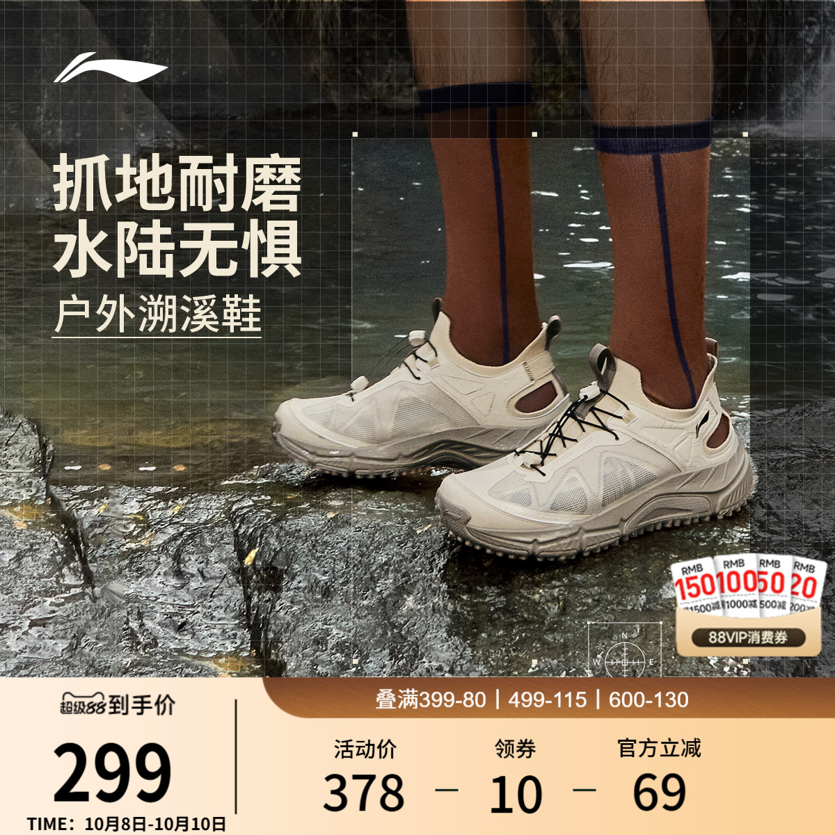 李宁逸界lite1.0溯溪鞋男