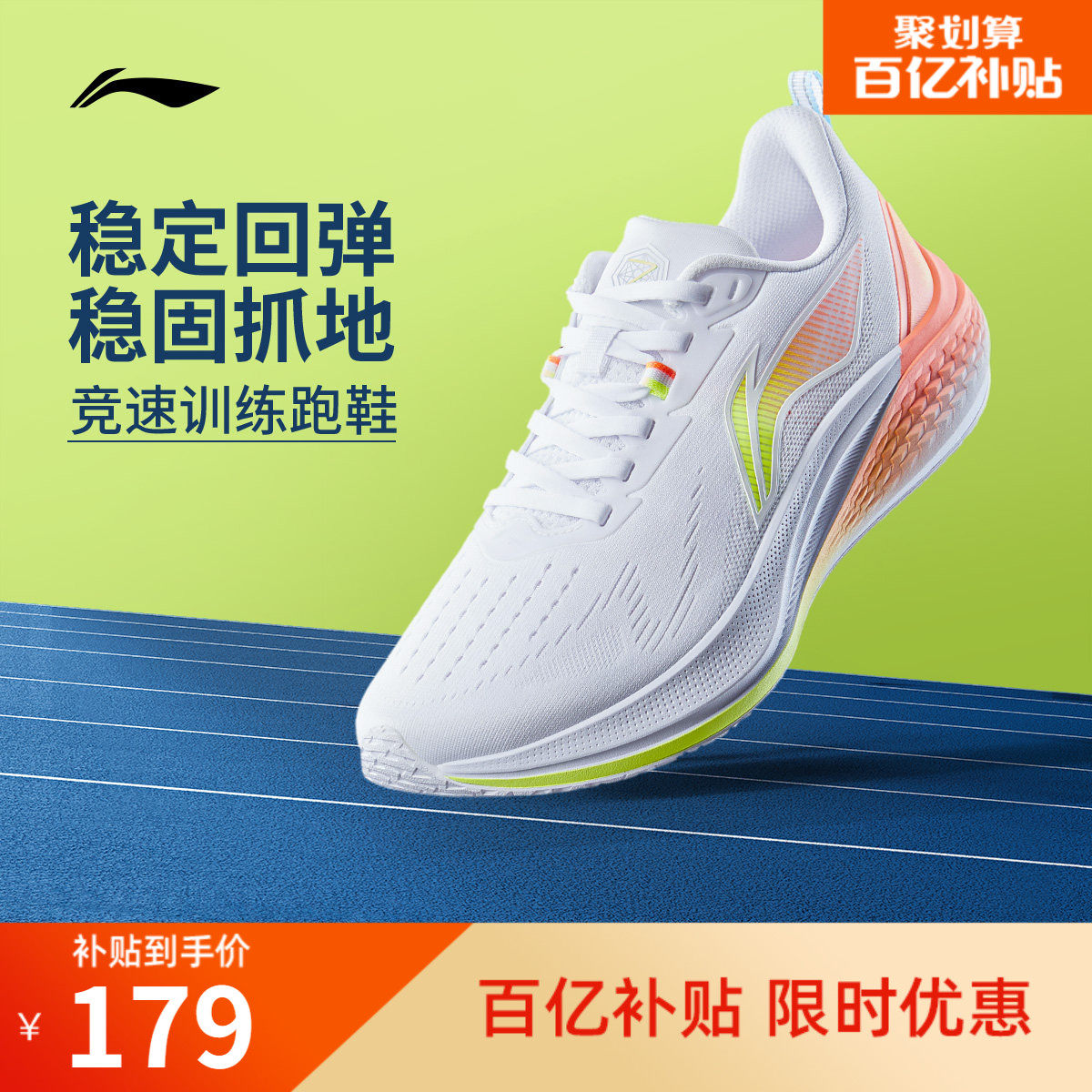 李宁赤兔7 | 跑步鞋女鞋女士透气训练减震鞋子跑鞋低帮轻便运动鞋,运动鞋new,跑步鞋,淘宝优惠券,粉丝福利购,淘宝优惠卷