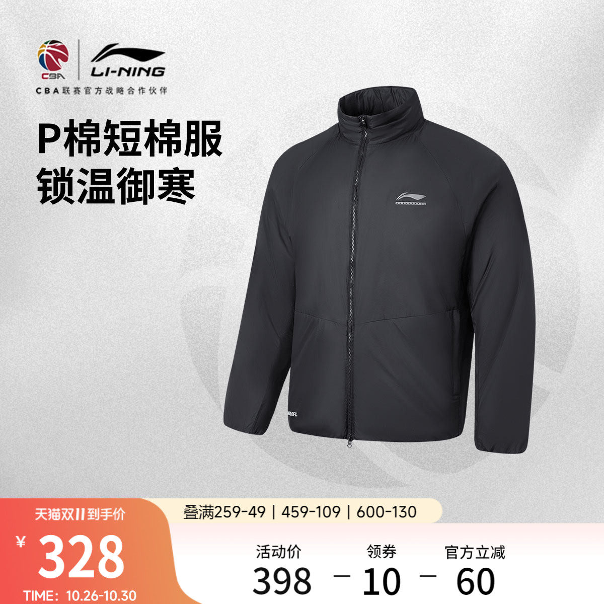 李宁立领男官方正品短棉服运动服