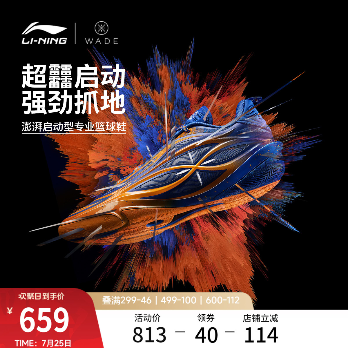 李宁韦德808 5 ULTRA v2丨篮球鞋男新款轻量高回弹低帮碳板运动鞋