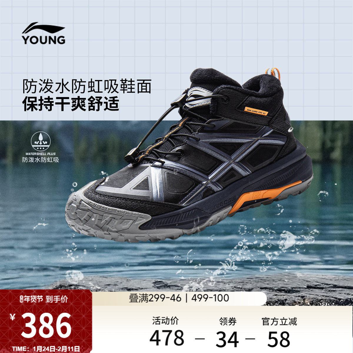 李宁童鞋岩峦3 PRO户外鞋男女大童2026新款冬季加绒反光高帮童鞋,运动鞋new,童鞋/青少年鞋,淘宝优惠券,粉丝福利购,淘宝优惠卷