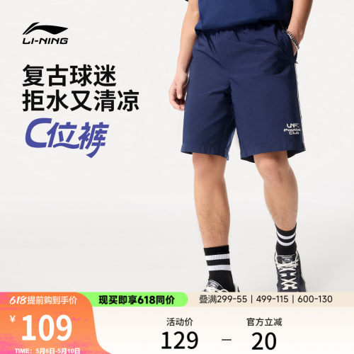 李宁男印花休闲运动短裤运动裤