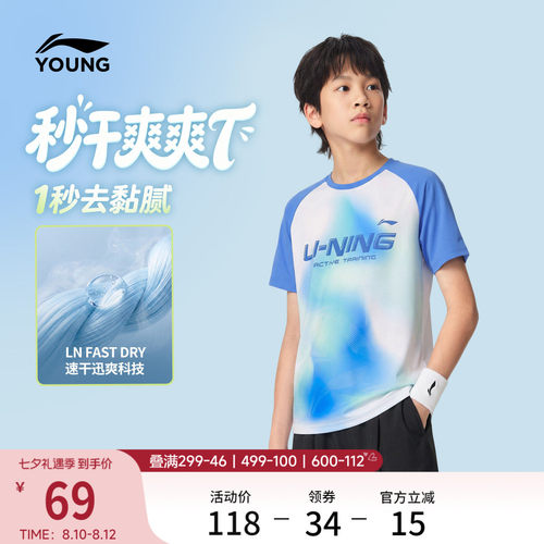 李宁童排湿男女同款短袖T恤
