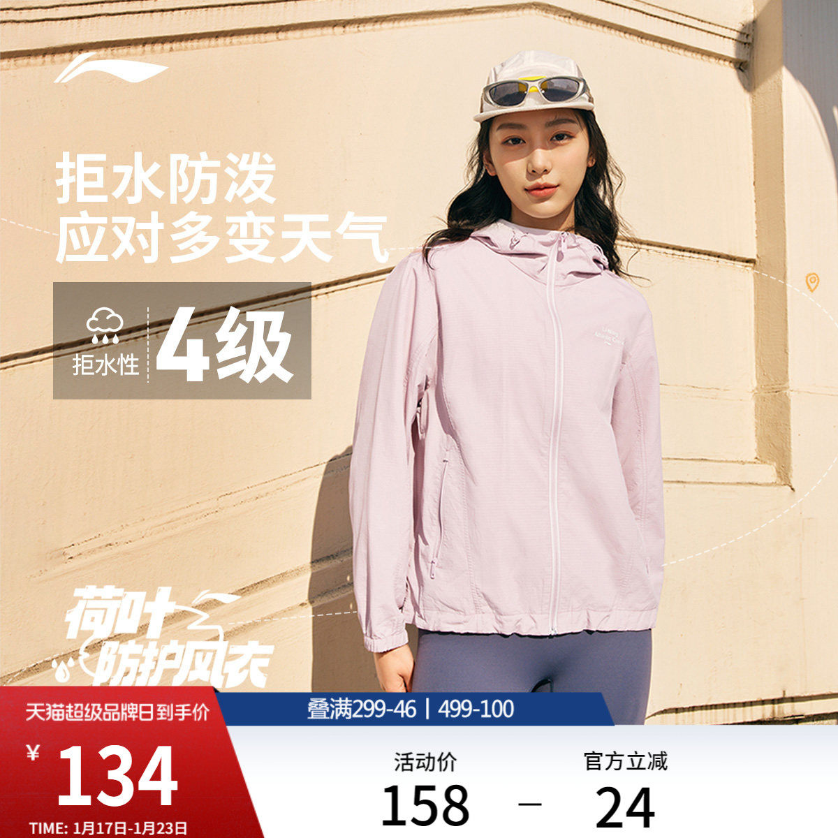 李宁外套女秋冬新款开衫外衣上衣长袖连帽夹克薄宽松户外运动风衣