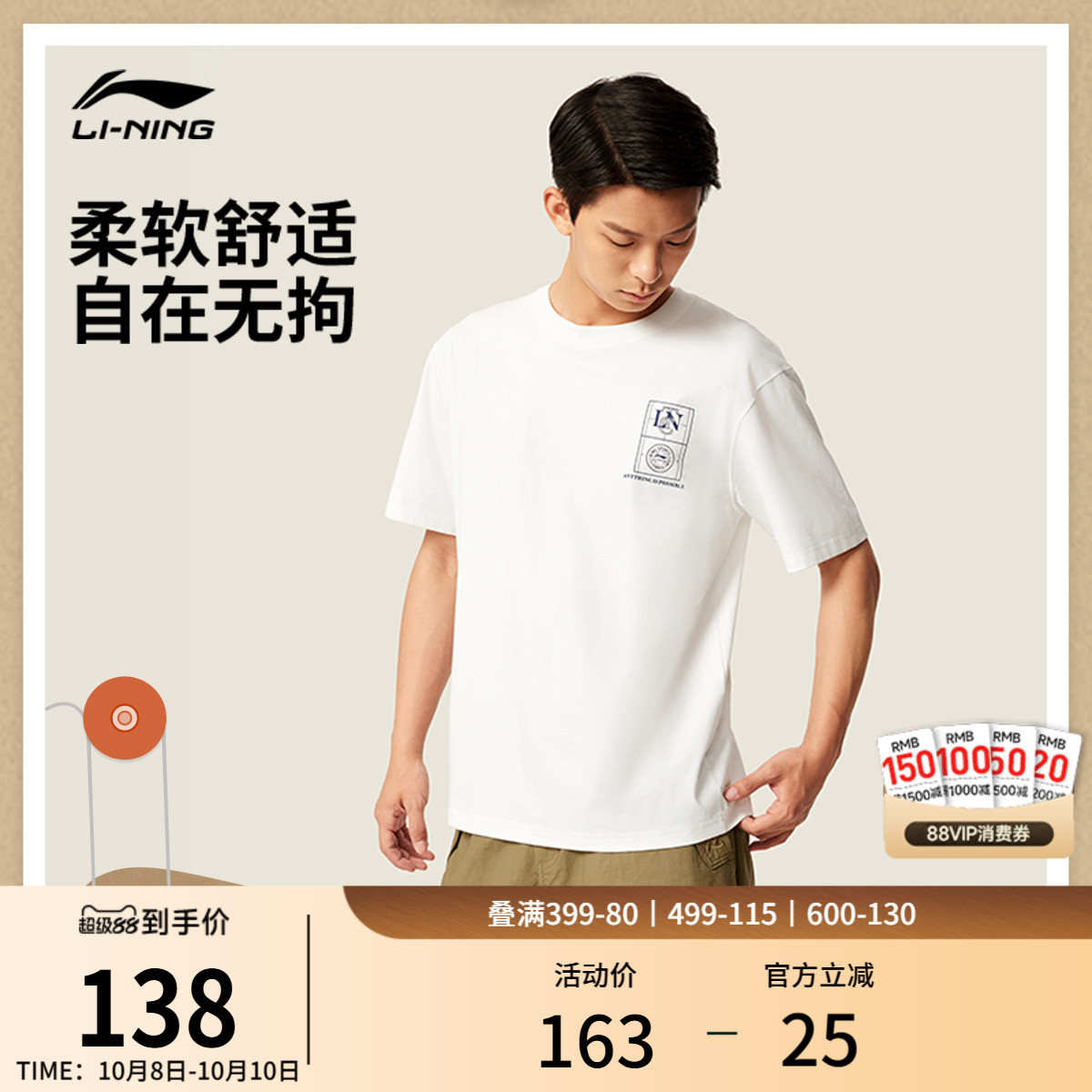 李宁短袖T恤男士2025新款运动潮流系列圆领夏季休闲针织运动服