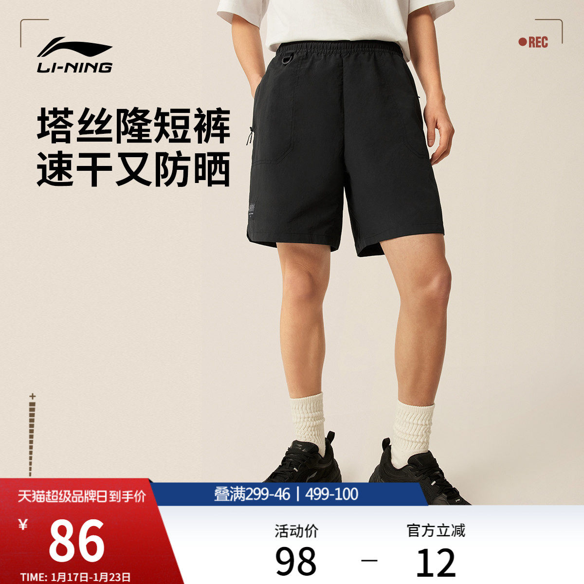 李宁防晒短裤男士夏季新款透气速干短裤宽松休闲五分裤子运动短裤,运动服/休闲服装,运动中长裤／短裤,淘宝优惠券,粉丝福利购,淘宝优惠卷