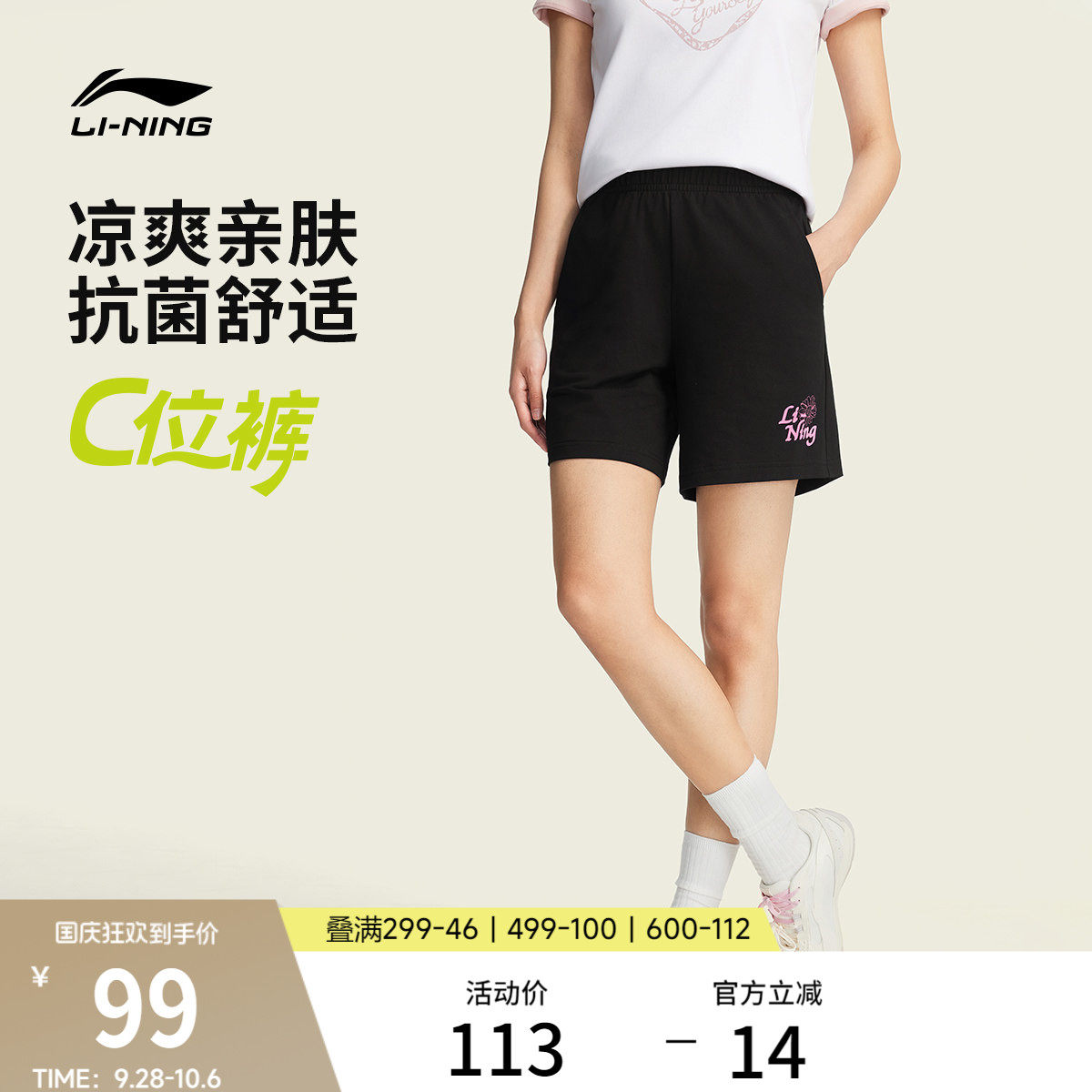 李宁女印花休闲短卫裤运动裤图片