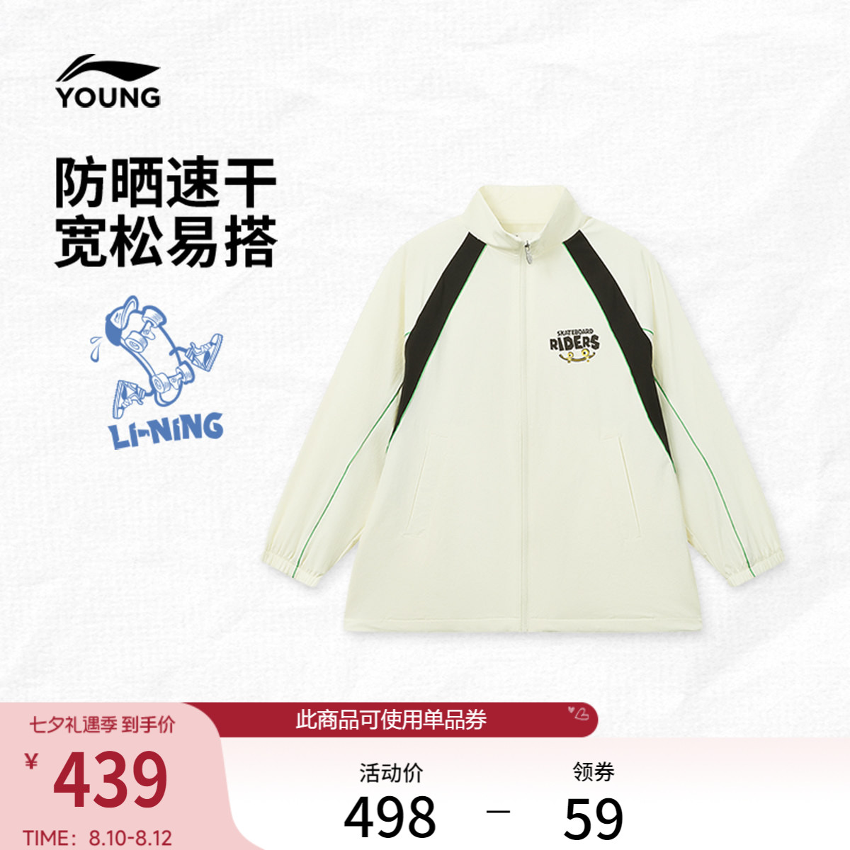 李宁童凉爽宽松男运动风衣