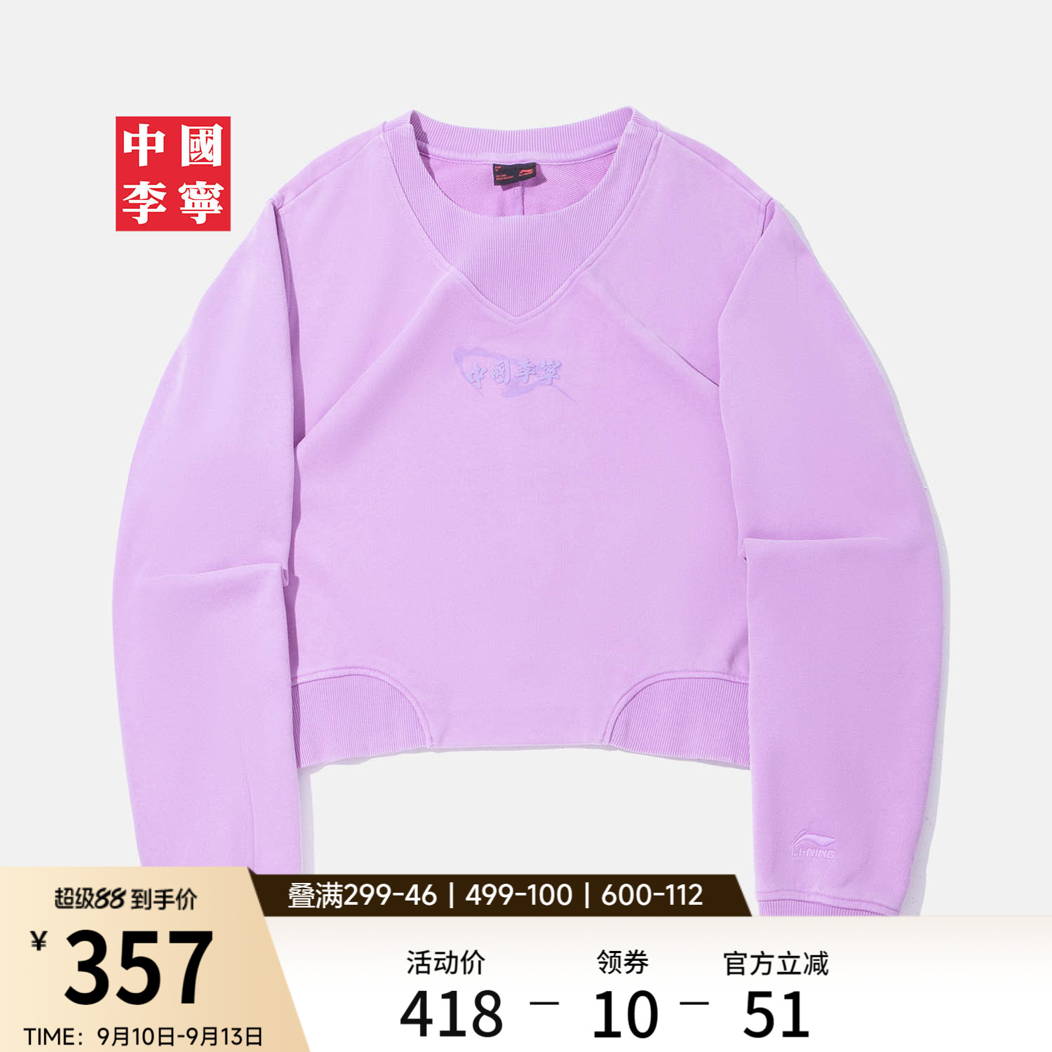 李宁宽松圆领女刺绣套头无帽卫衣