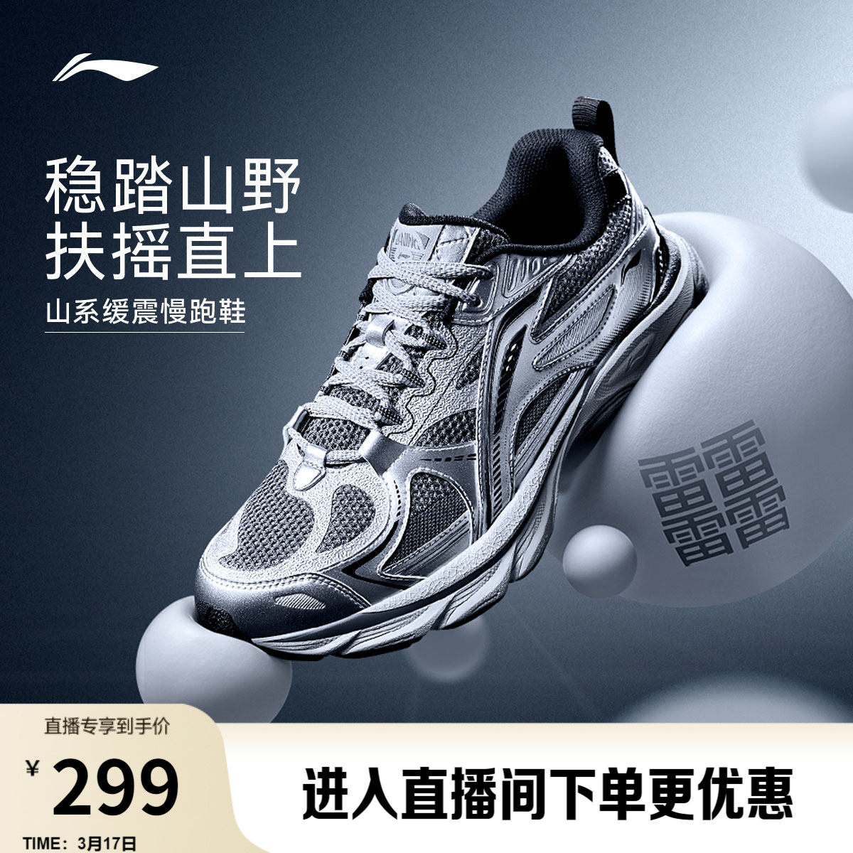 李宁扶摇boom丨䨻缓震跑步鞋男鞋新款山系户外徒步休闲减震运动鞋