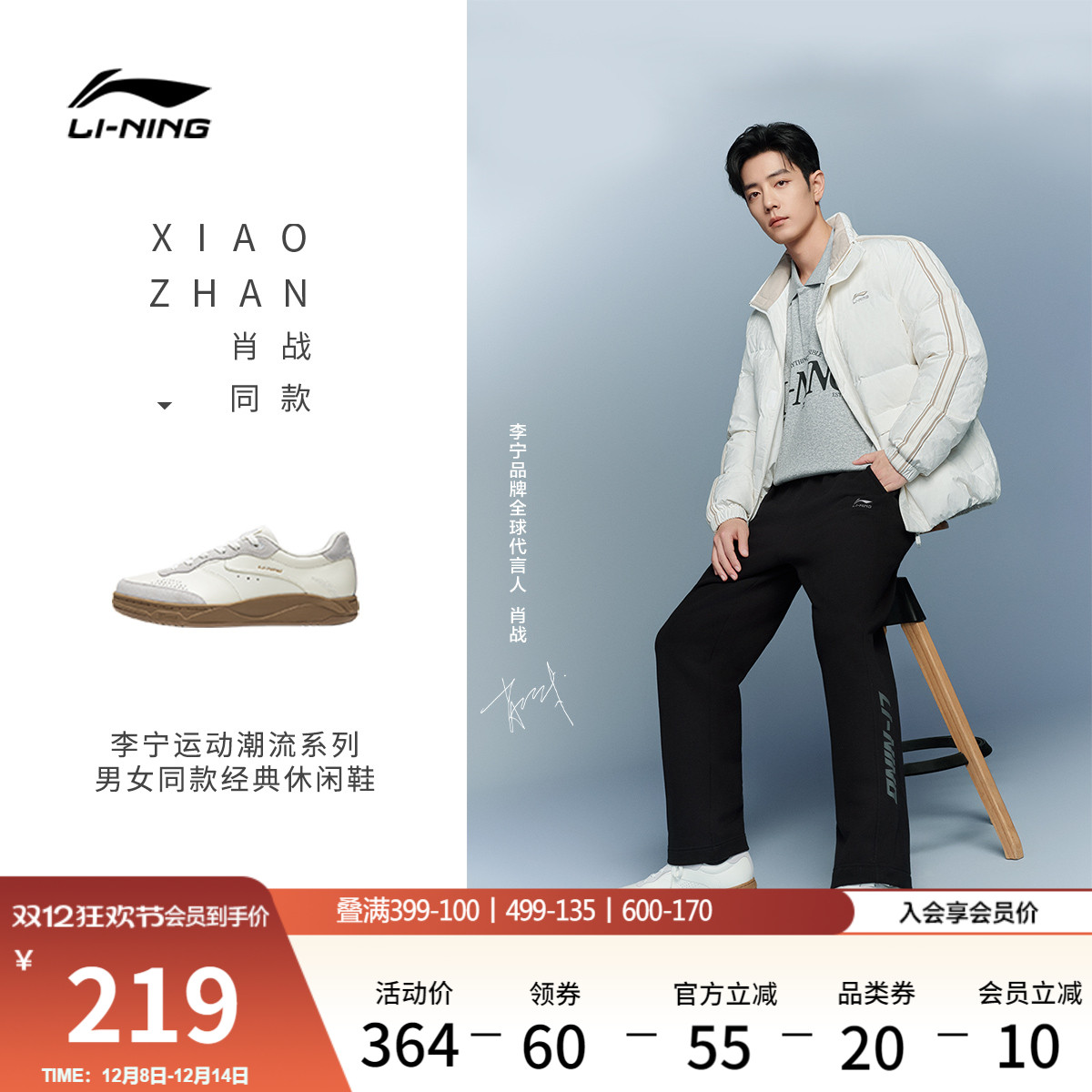 肖战同款李宁和光男女同款休闲鞋