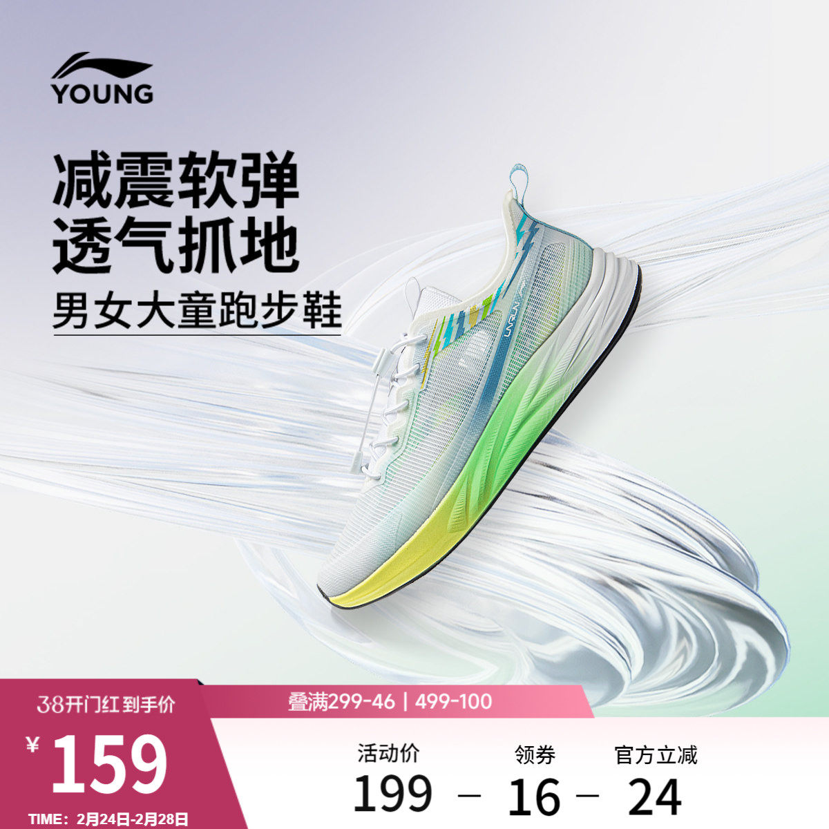 李宁童鞋跑步鞋男女大童2026新款圆头青少年鞋子跑鞋反光低帮童鞋