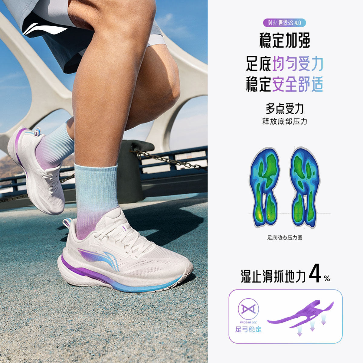 李宁吾适5.0男子稳定支撑跑步鞋