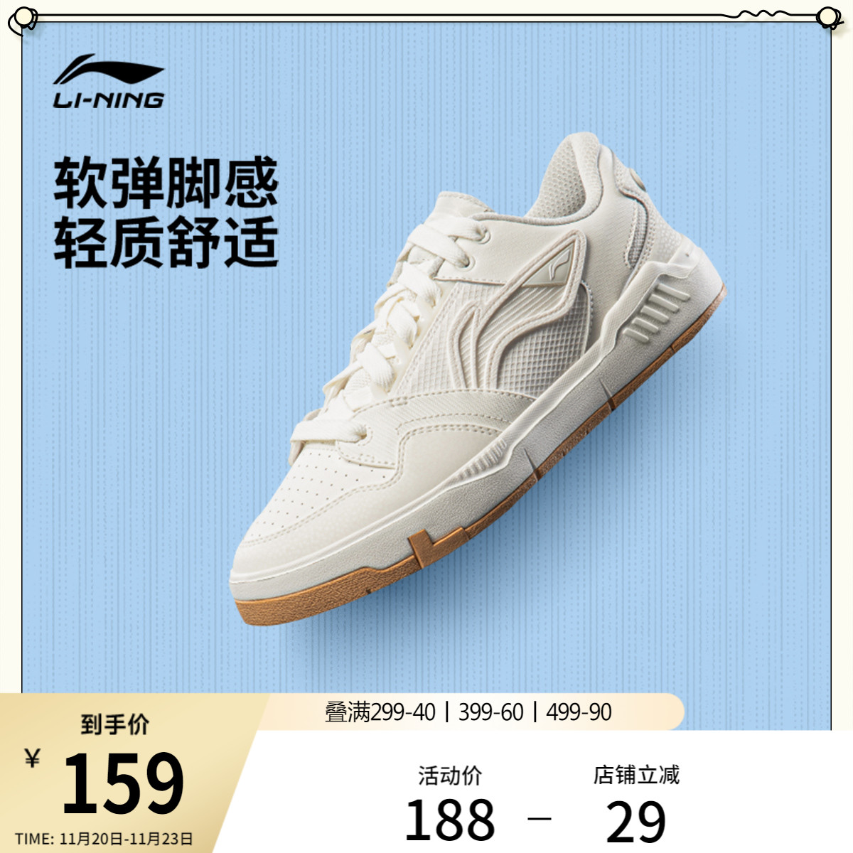 李宁COMMOM80s男子低帮休闲鞋