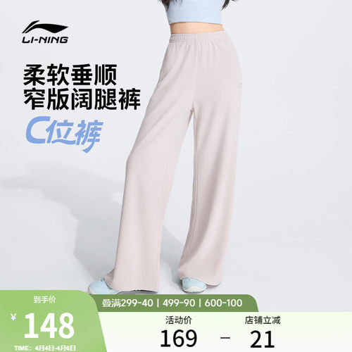 李宁女官方正品休闲卫裤运动裤