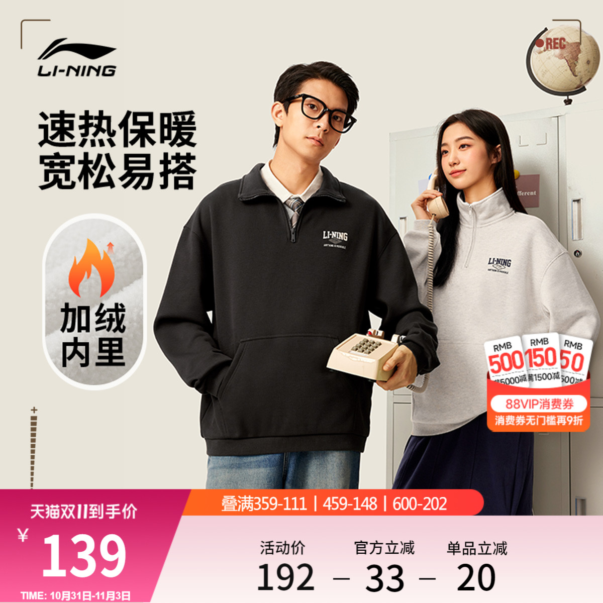 李宁加绒半拉链卫衣女秋冬2025新款情侣无帽上衣美式宽松运动服男