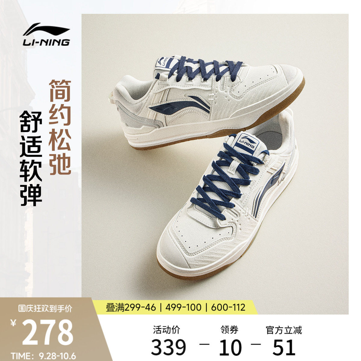 李宁月璃V2男子低帮休闲鞋运动鞋图片