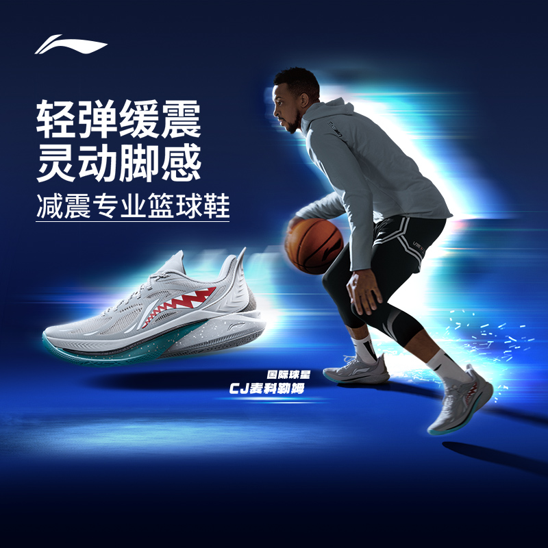 李宁音速12低帮男子䨻篮球鞋